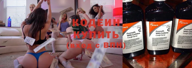 Кодеиновый сироп Lean напиток Lean (лин) Серпухов